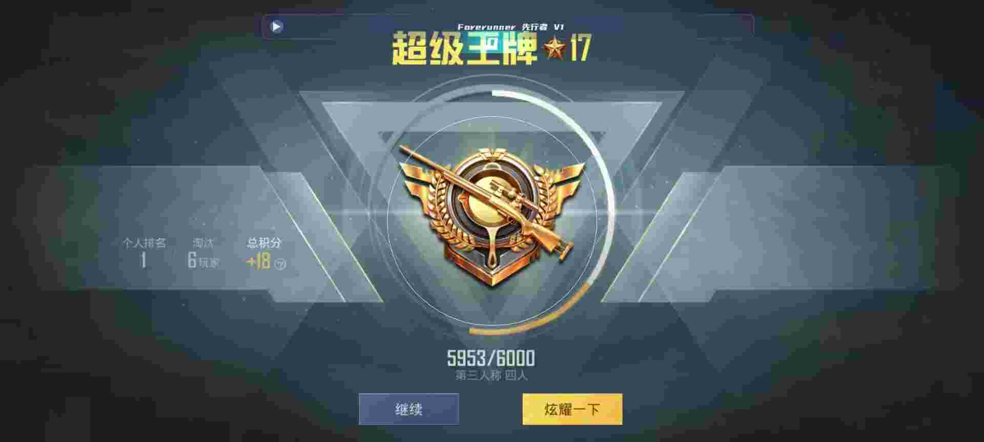 和平精英鸡腿辅助自瞄 - 对峙2 挂辅助预览图